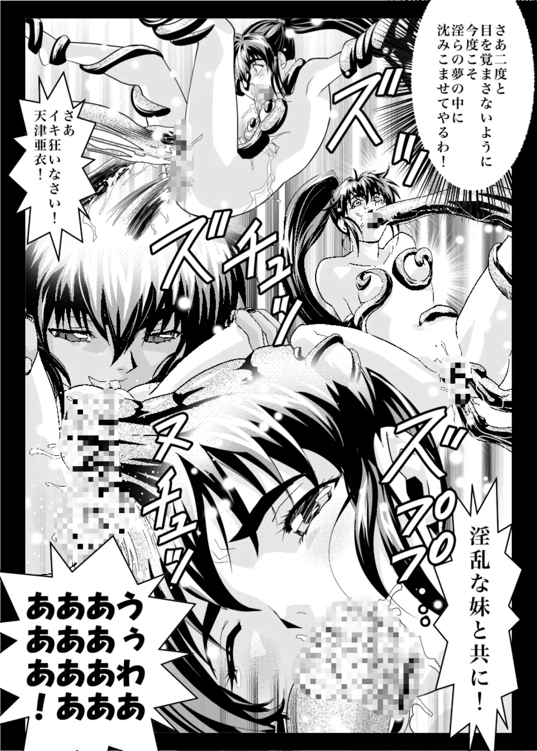 [Senbon Torii] Fallen XX AngeL 16 THE DARK2 Fhentai - Page 33