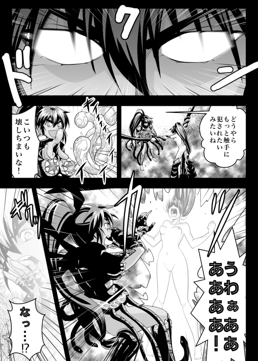 [Senbon Torii] Fallen XX AngeL 16 THE DARK2 Fhentai - Page 39