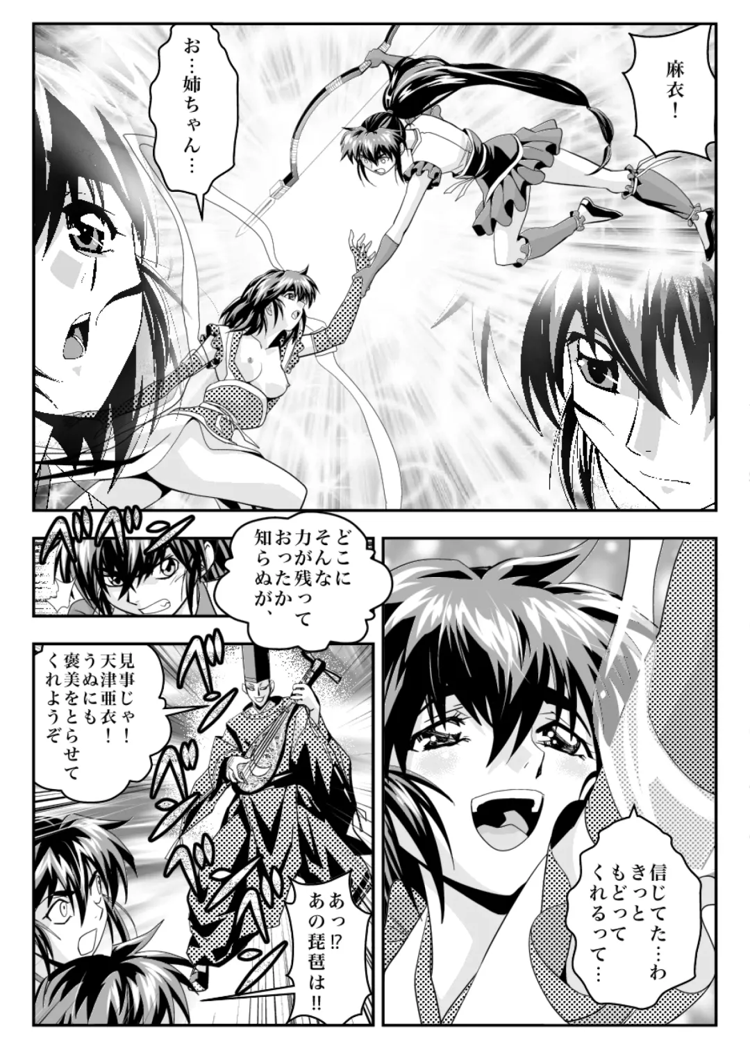 [Senbon Torii] Fallen XX AngeL 16 THE DARK2 Fhentai - Page 41