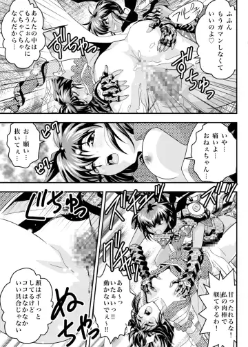 [Senbon Torii] Fallen XX AngeL 16 THE DARK2 Fhentai - Page 11