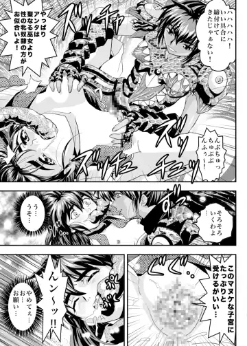 [Senbon Torii] Fallen XX AngeL 16 THE DARK2 Fhentai - Page 13