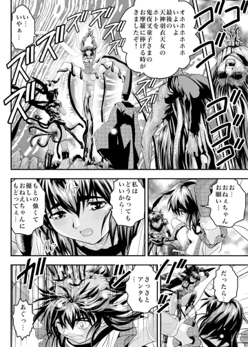 [Senbon Torii] Fallen XX AngeL 16 THE DARK2 Fhentai - Page 20