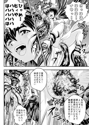 [Senbon Torii] Fallen XX AngeL 16 THE DARK2 Fhentai - Page 28