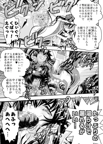 [Senbon Torii] Fallen XX AngeL 16 THE DARK2 Fhentai - Page 31