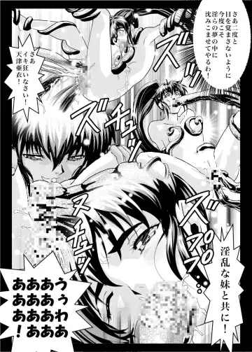 [Senbon Torii] Fallen XX AngeL 16 THE DARK2 Fhentai - Page 33