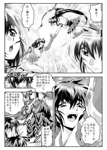 [Senbon Torii] Fallen XX AngeL 16 THE DARK2 Fhentai - Page 41