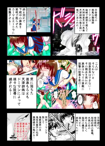 [Senbon Torii] Fallen XX AngeL 16 THE DARK2 Fhentai - Page 5