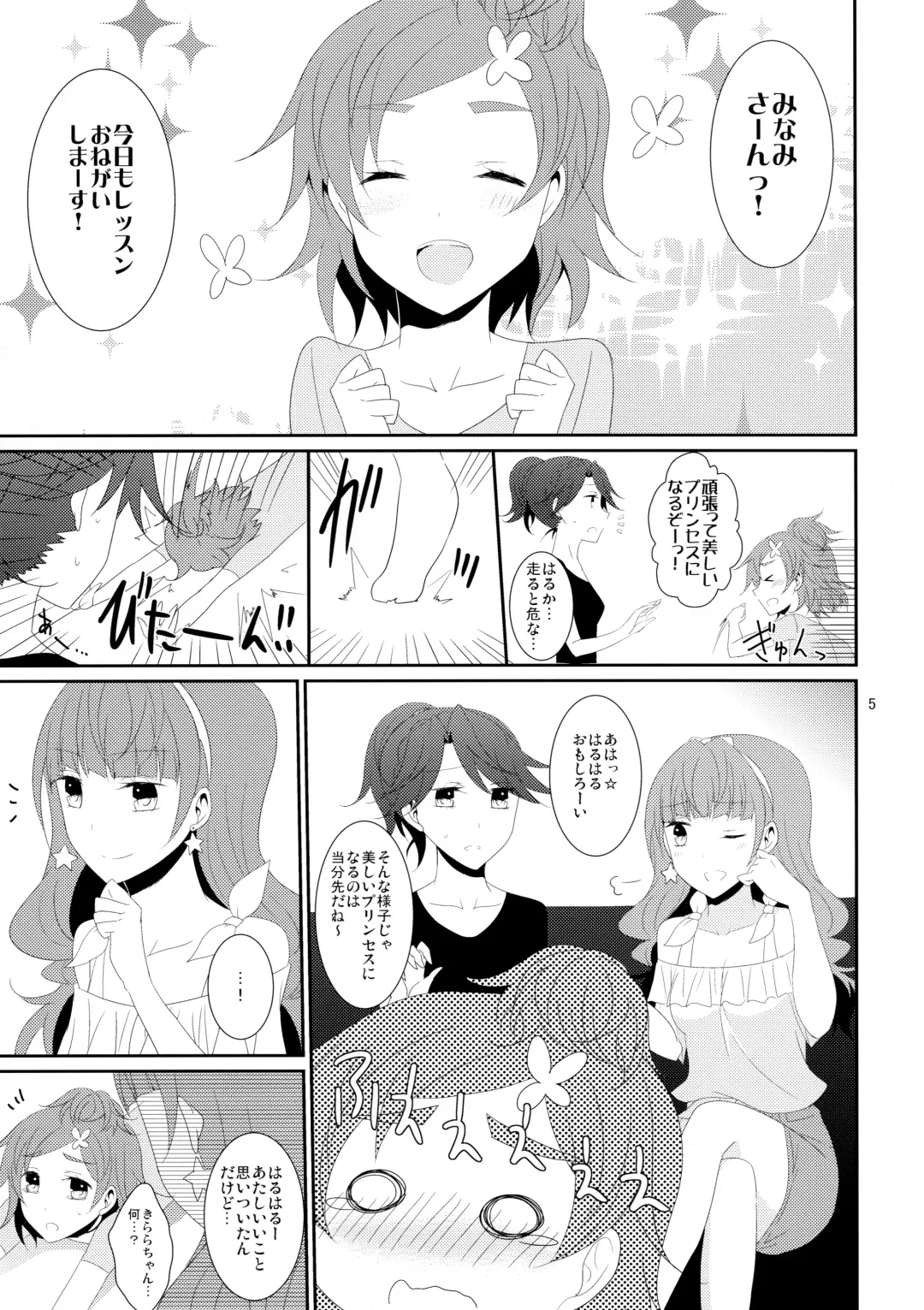 [Isya] Cure Assort 4 Fhentai - Page 11