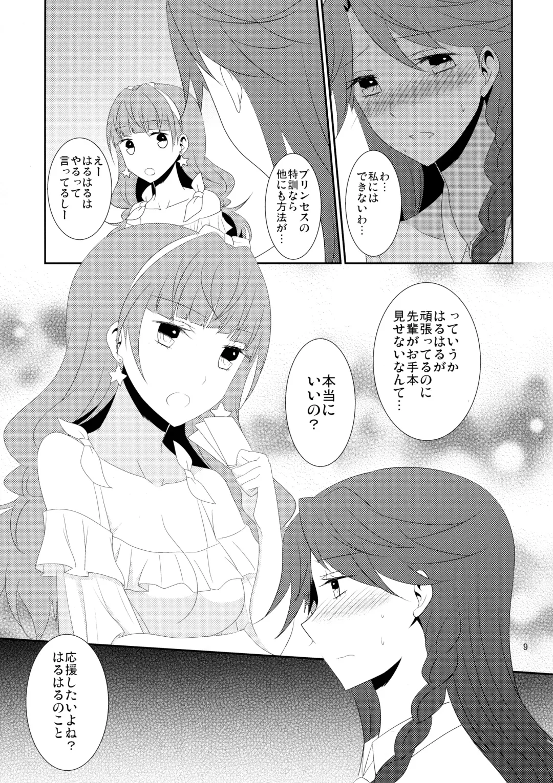 [Isya] Cure Assort 4 Fhentai - Page 15