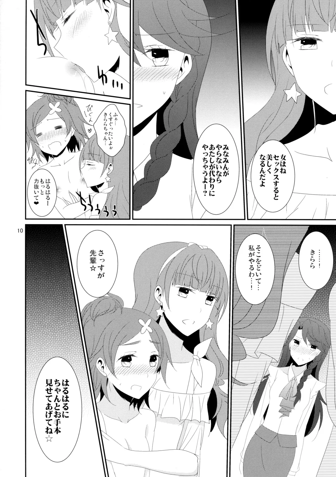 [Isya] Cure Assort 4 Fhentai - Page 16