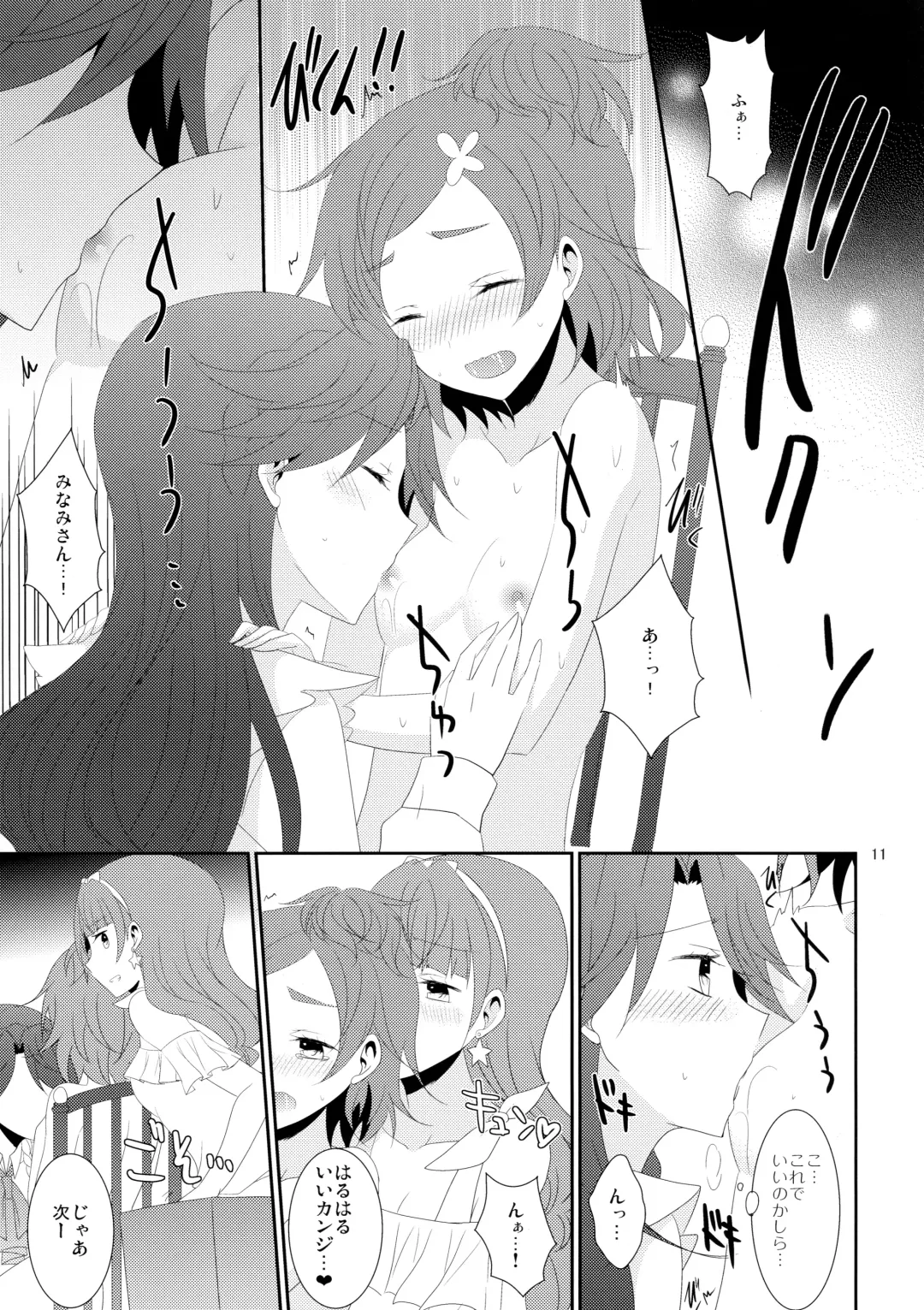 [Isya] Cure Assort 4 Fhentai - Page 17