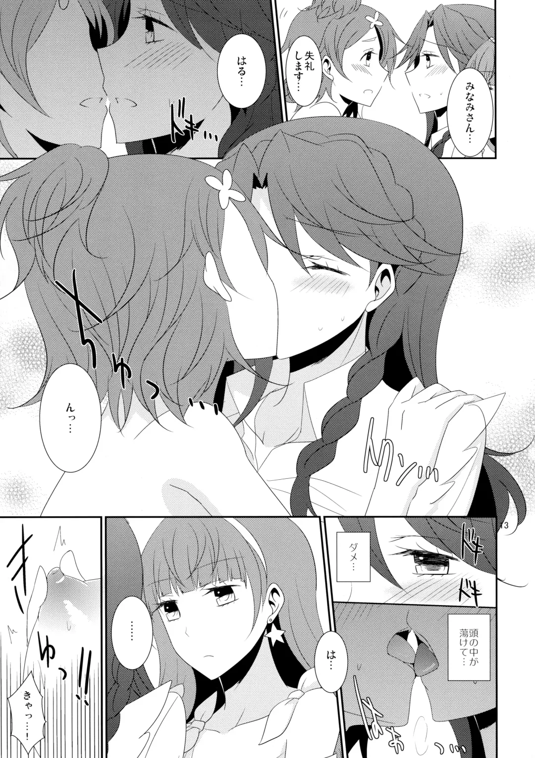 [Isya] Cure Assort 4 Fhentai - Page 19