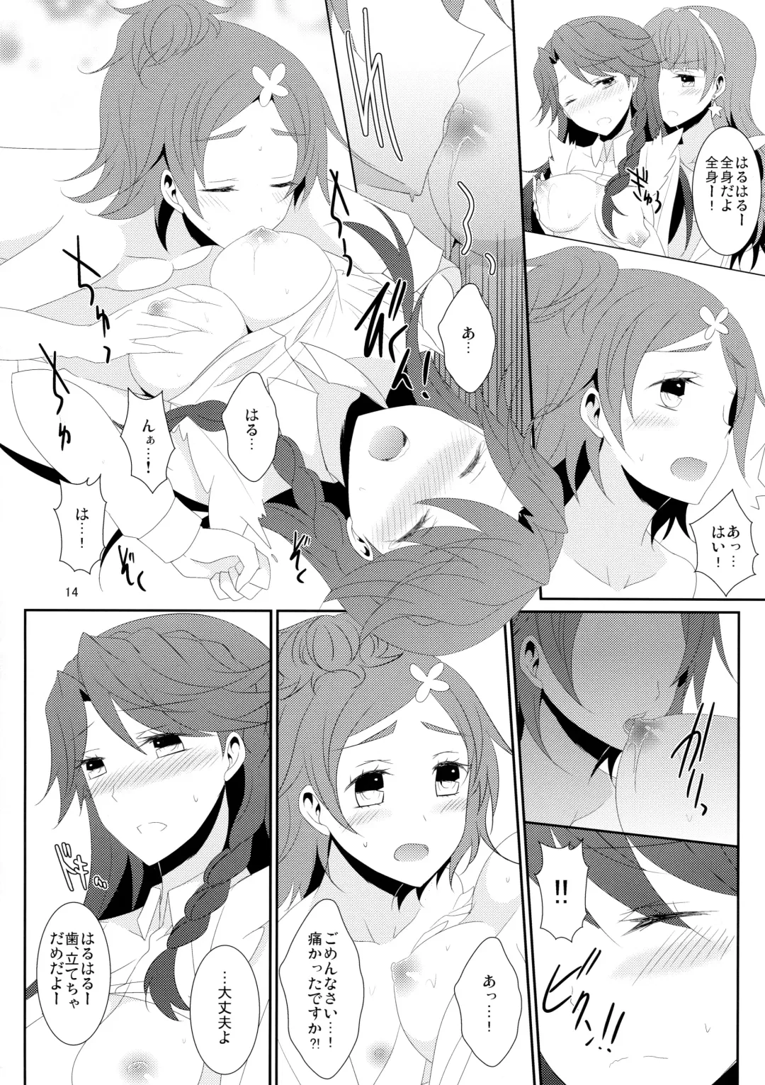 [Isya] Cure Assort 4 Fhentai - Page 20