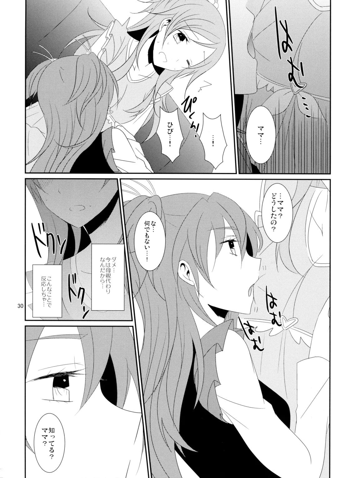 [Isya] Cure Assort 4 Fhentai - Page 36