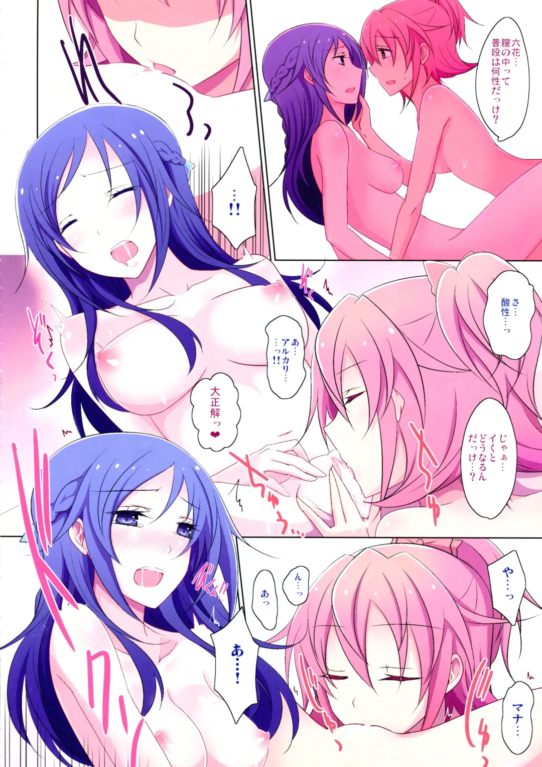 [Isya] Cure Assort 4 Fhentai - Page 4