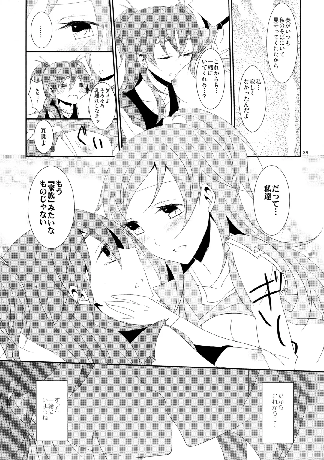 [Isya] Cure Assort 4 Fhentai - Page 45