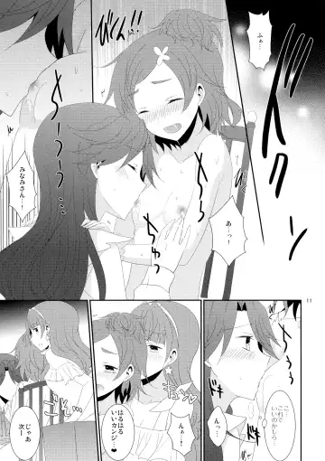 [Isya] Cure Assort 4 Fhentai - Page 17