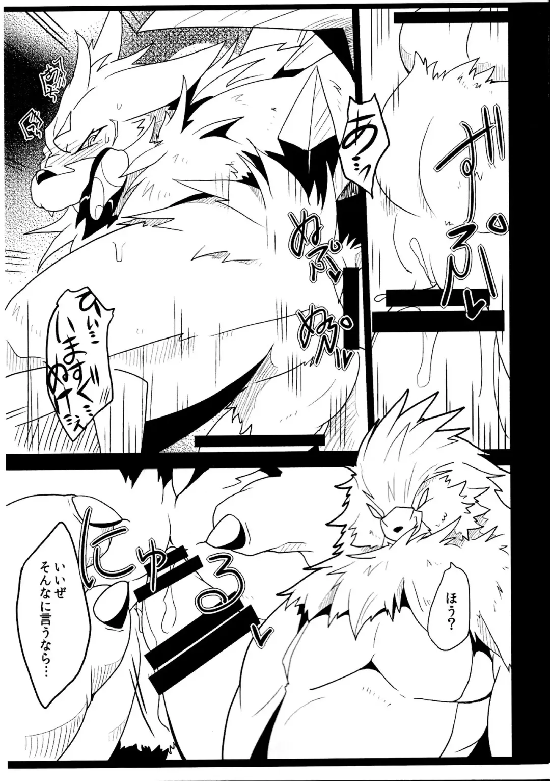 [Azuma Minatu] Tiru hon Fhentai - Page 10