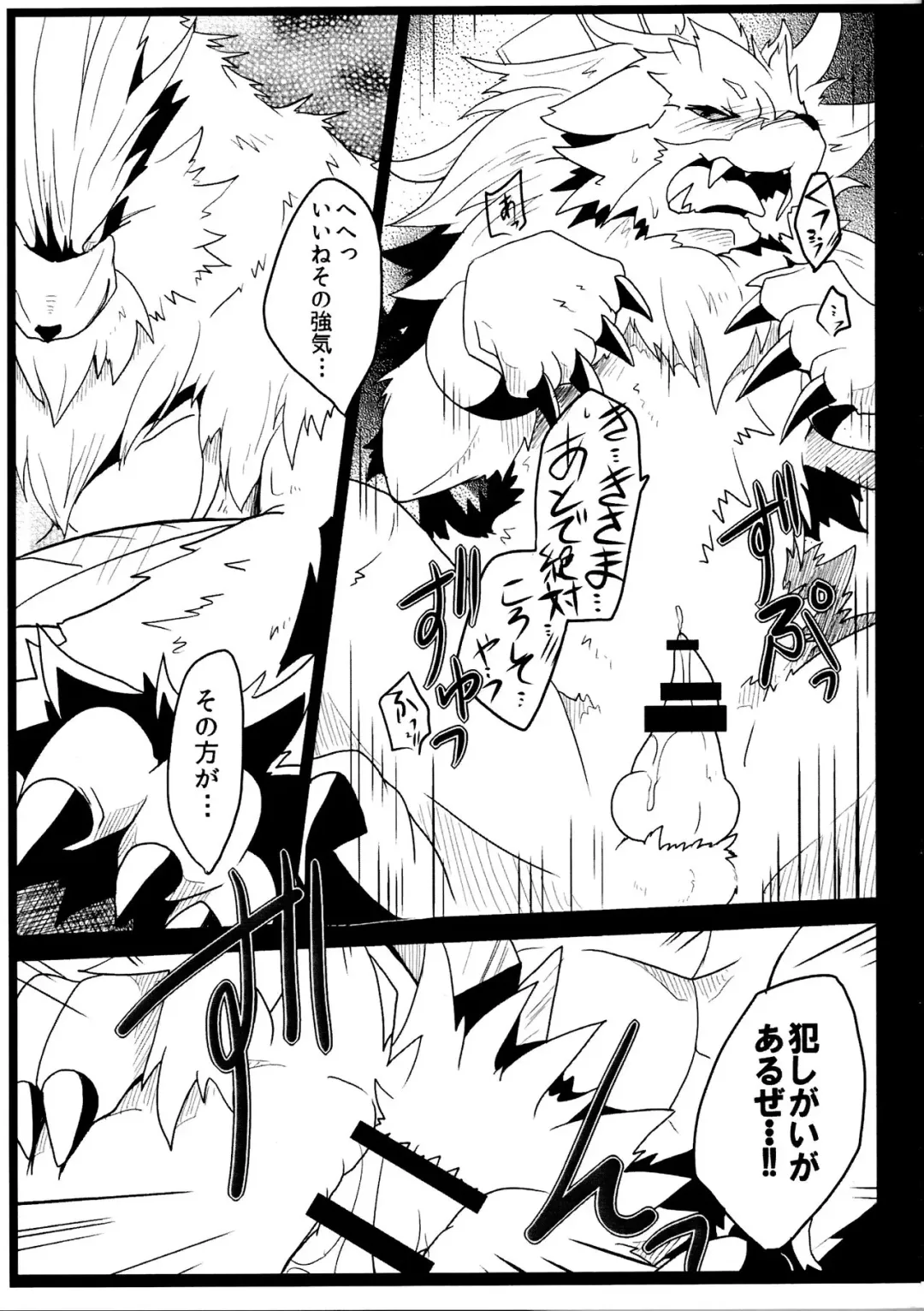 [Azuma Minatu] Tiru hon Fhentai - Page 12