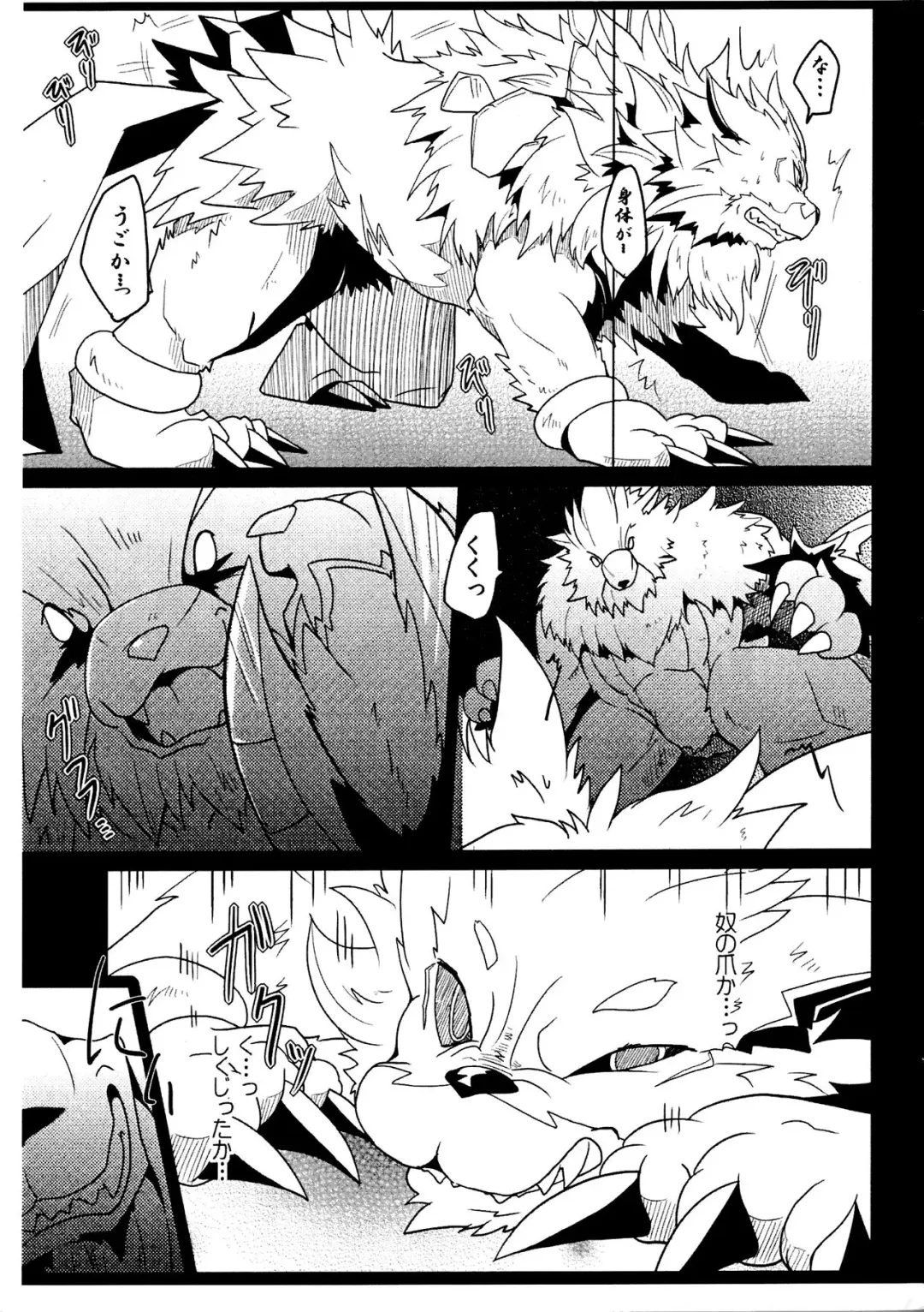 [Azuma Minatu] Tiru hon Fhentai - Page 4