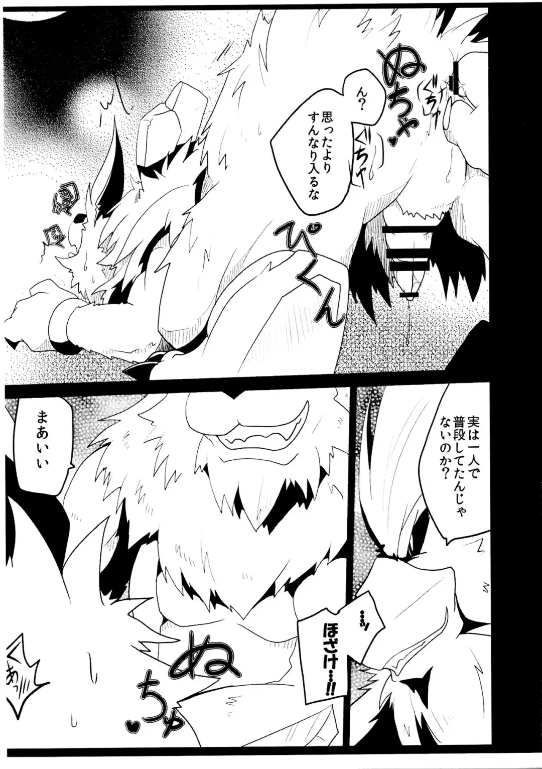 [Azuma Minatu] Tiru hon Fhentai - Page 8