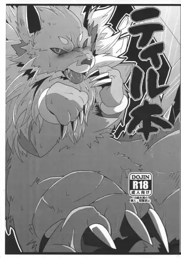 Read [Azuma Minatu] Tiru hon - Fhentai