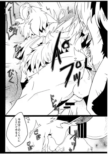 [Azuma Minatu] Tiru hon Fhentai - Page 13