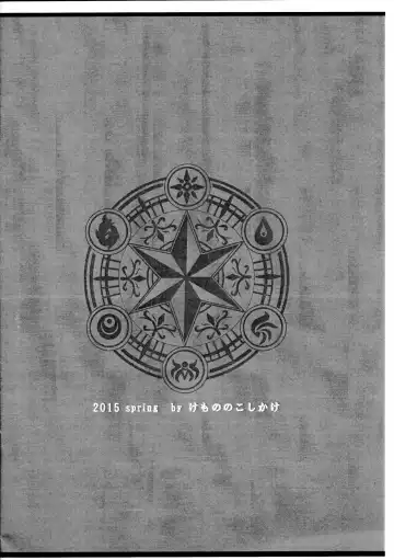 [Azuma Minatu] Tiru hon Fhentai - Page 16