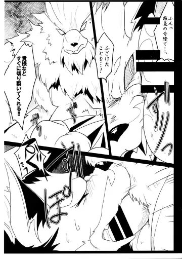 [Azuma Minatu] Tiru hon Fhentai - Page 6