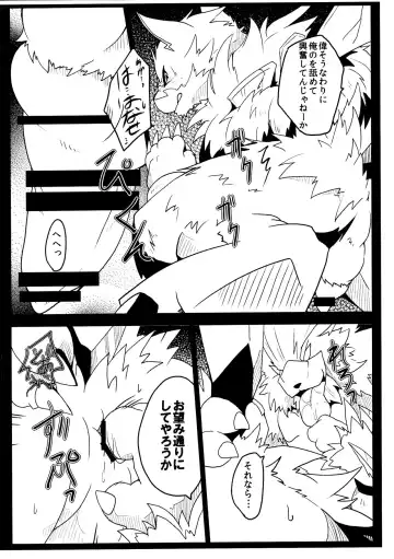 [Azuma Minatu] Tiru hon Fhentai - Page 7