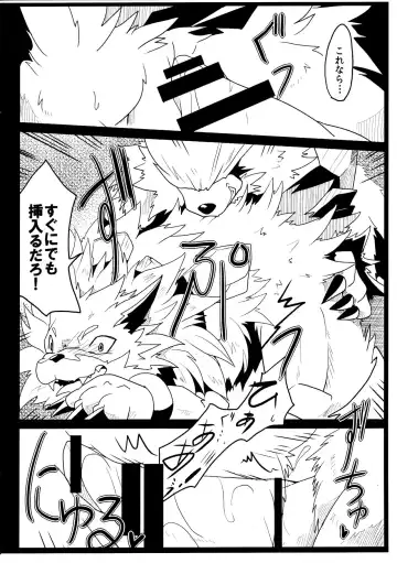 [Azuma Minatu] Tiru hon Fhentai - Page 9