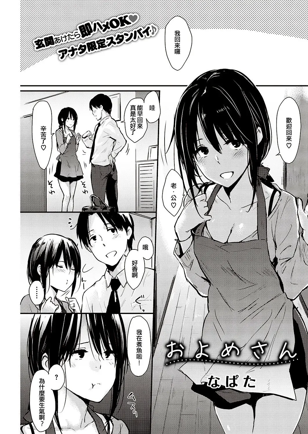 [Napata] Oyome-san Fhentai - Page 1