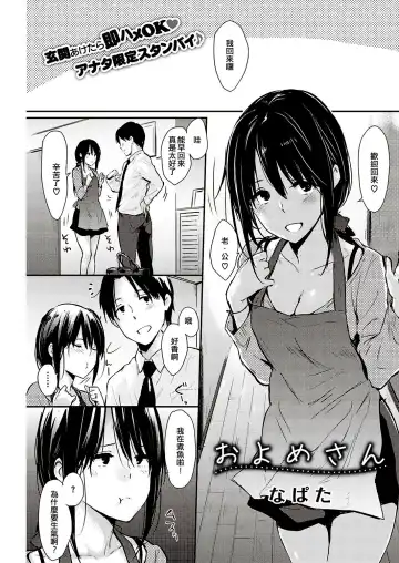 [Napata] Oyome-san - Fhentai