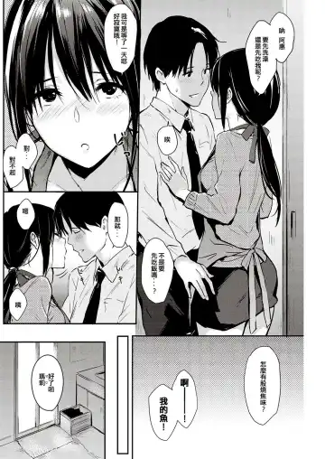 [Napata] Oyome-san Fhentai - Page 2