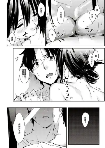 [Napata] Oyome-san Fhentai - Page 5