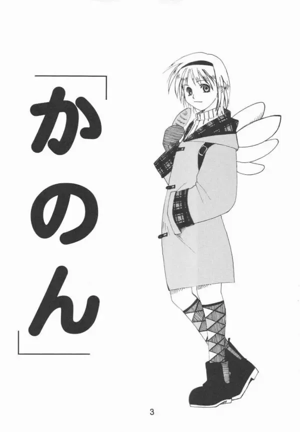 [Haruna Mao - Ukyochu] Love Shino 5 Fhentai - Page 2