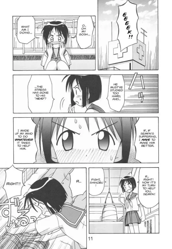 [Haruna Mao - Ukyochu] Love Shino 5 Fhentai - Page 9