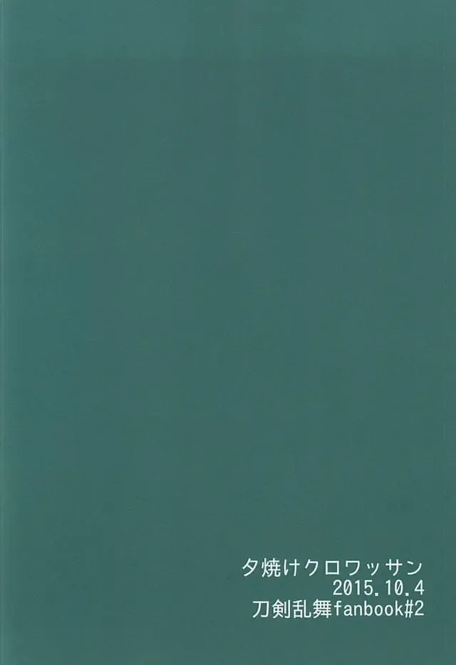 [Inco] 'Kane-san' Kinshirei!! Fhentai - Page 25