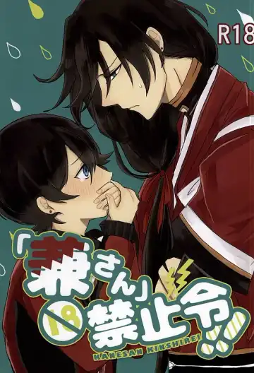 Read [Inco] 'Kane-san' Kinshirei!! - Fhentai