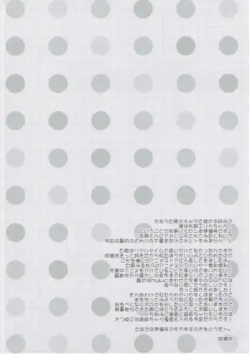 [Naruse Mamoru] SHIROSHIRO Fhentai - Page 2