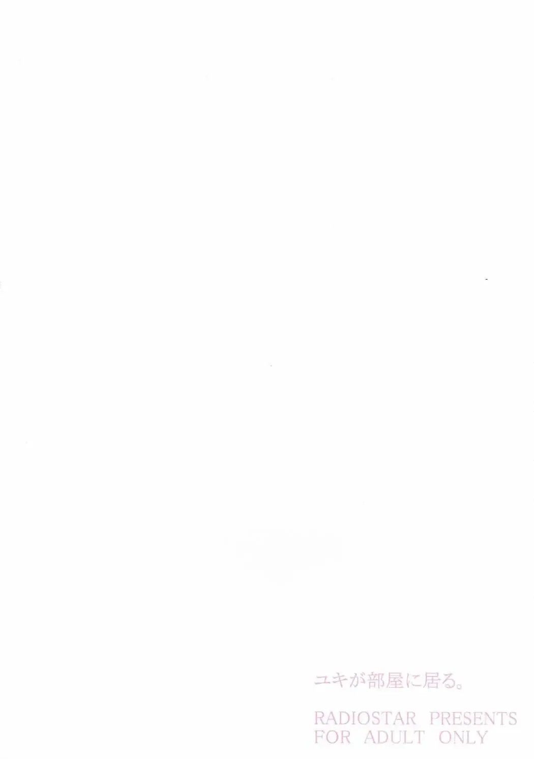 [Kudou Hiroshi] Yuki ga Heya ni Iru. Fhentai - Page 18
