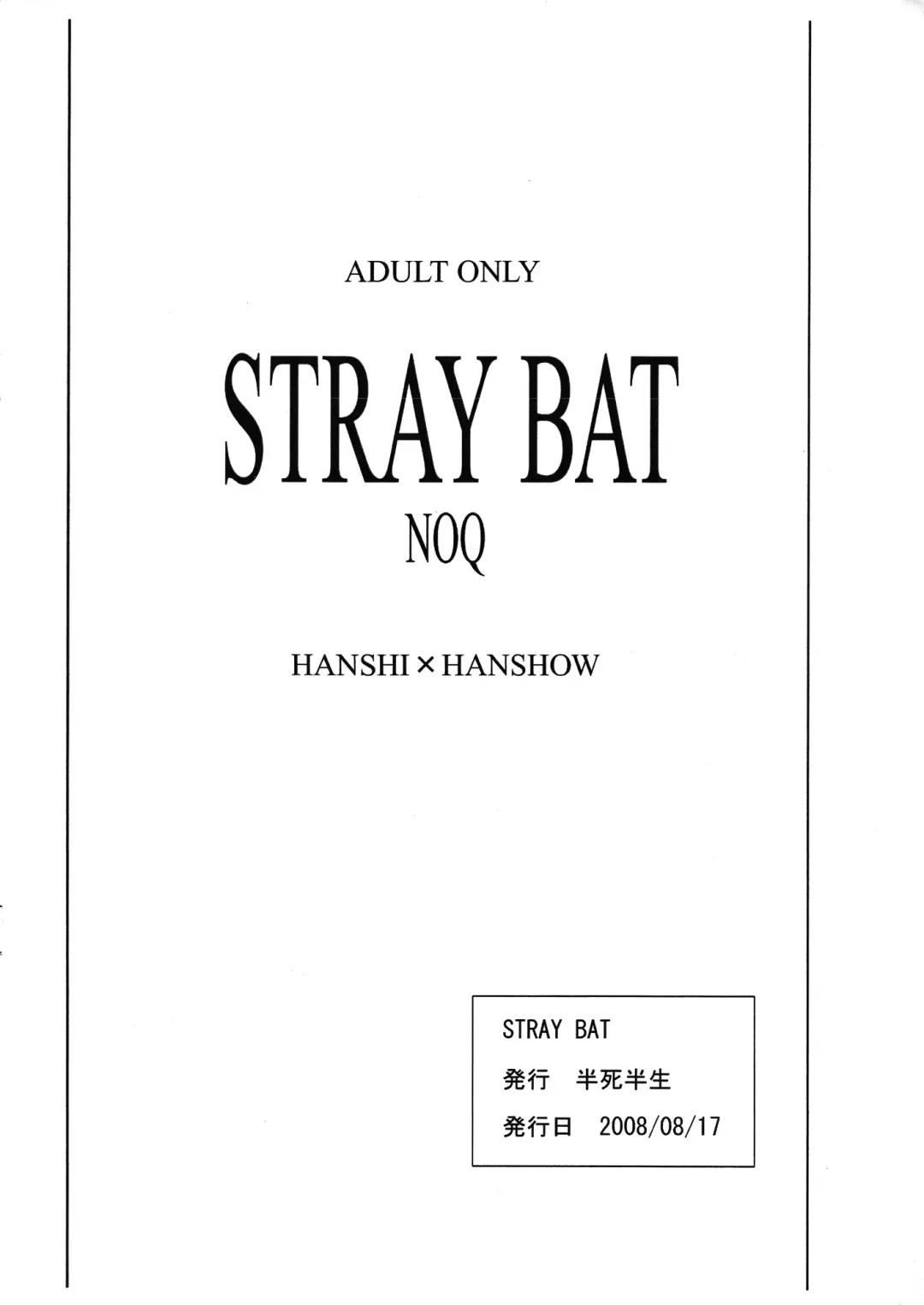 [Noq] STRAY BAT Fhentai - Page 18