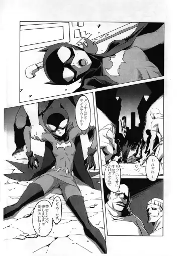 [Noq] STRAY BAT Fhentai - Page 4