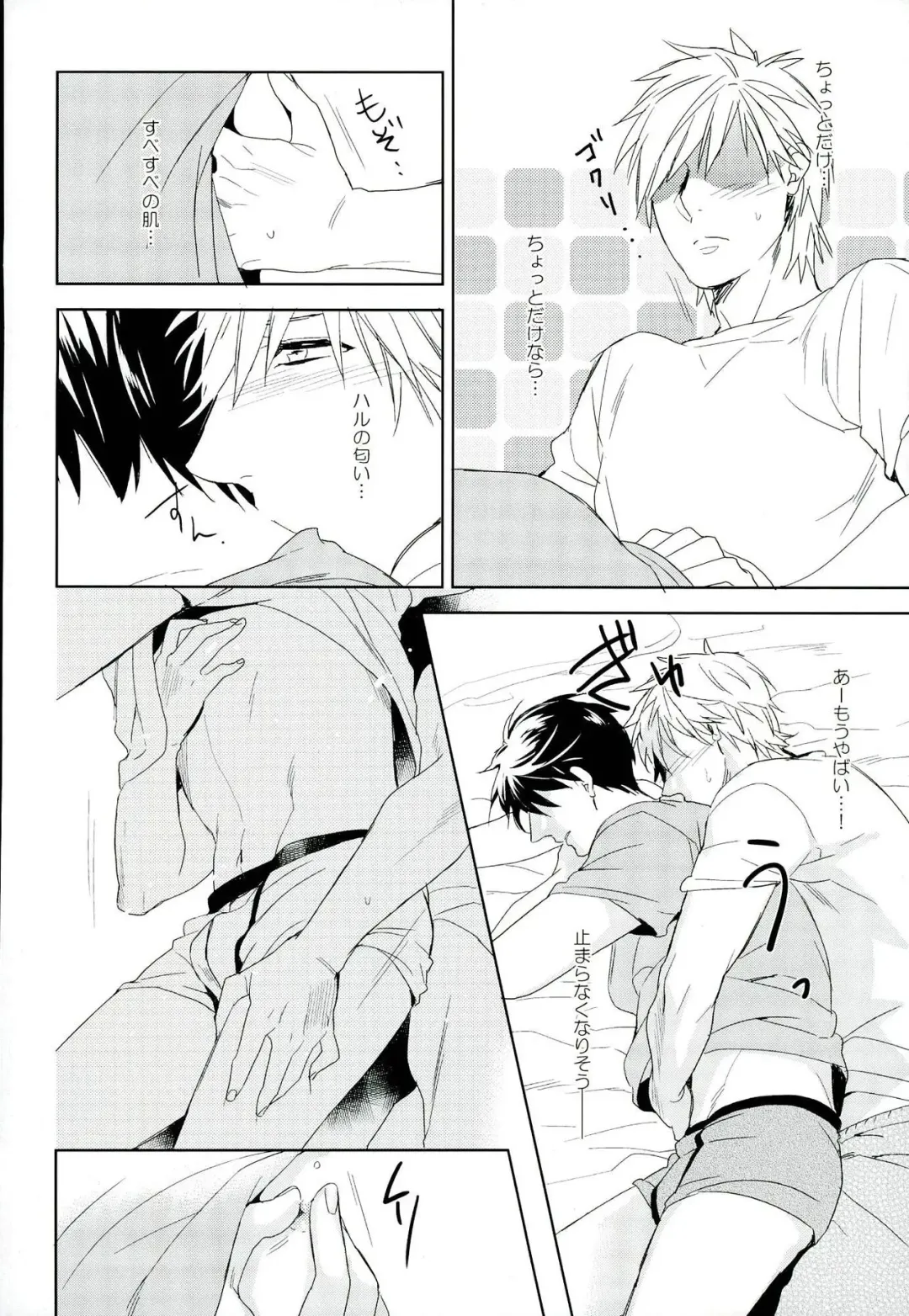 [Amama] Nemurihime ni Amai Kiss o Fhentai - Page 5