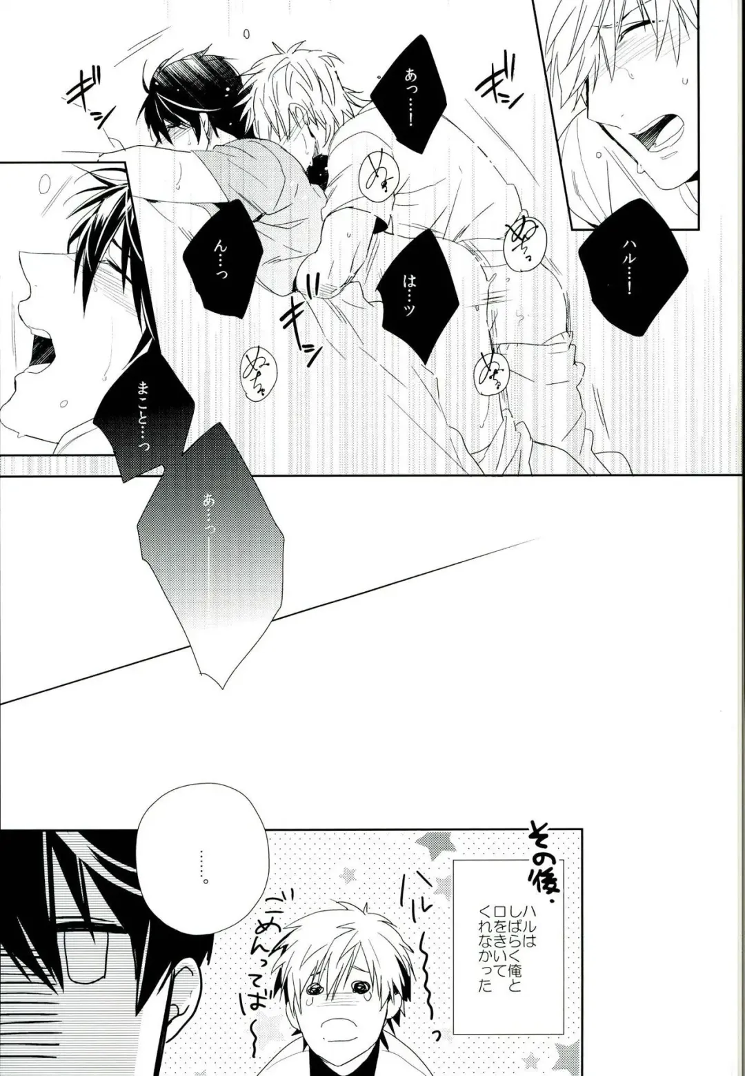 [Amama] Nemurihime ni Amai Kiss o Fhentai - Page 8