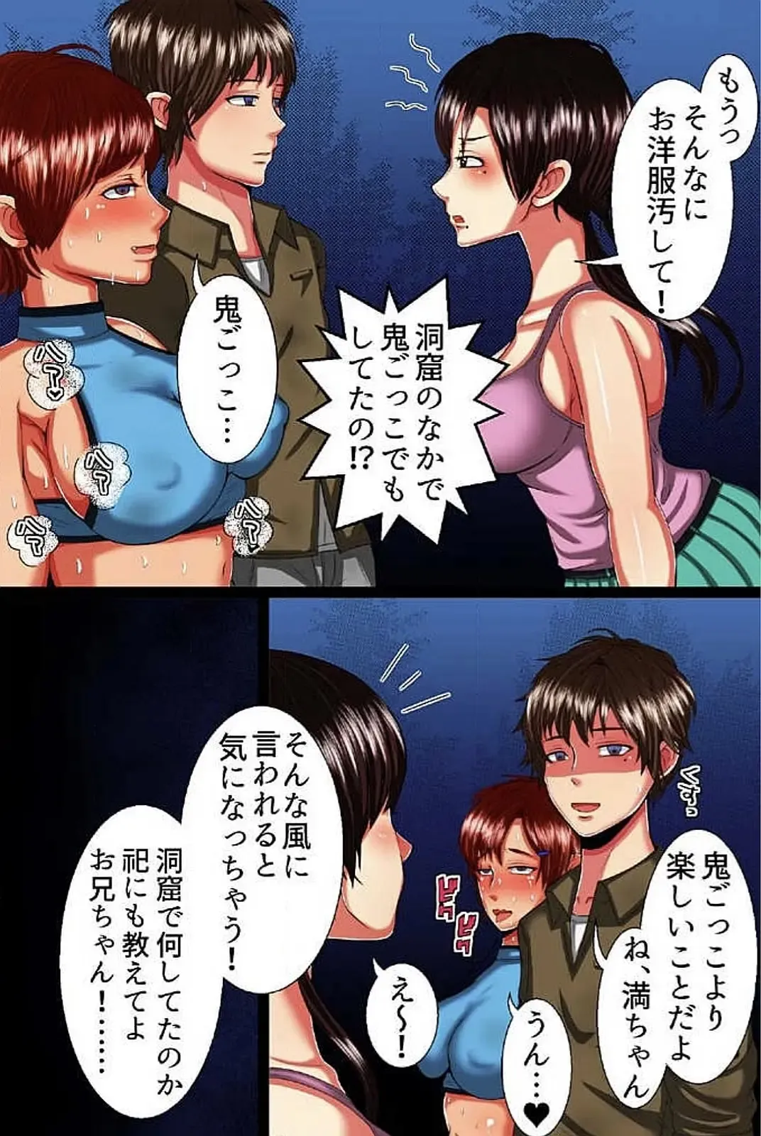 Kyousei Hatsujou Virus - Imouto-tachi to Rankou Shichatta Riyuu Fhentai - Page 19