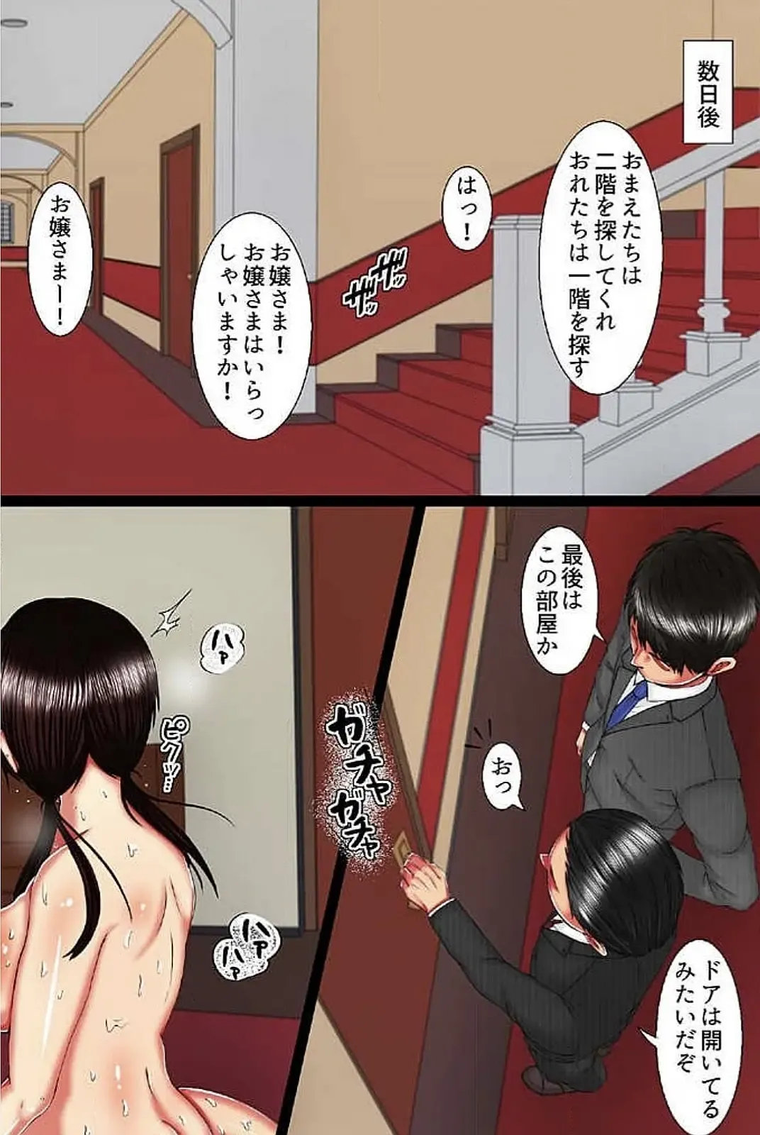 Kyousei Hatsujou Virus - Imouto-tachi to Rankou Shichatta Riyuu Fhentai - Page 40