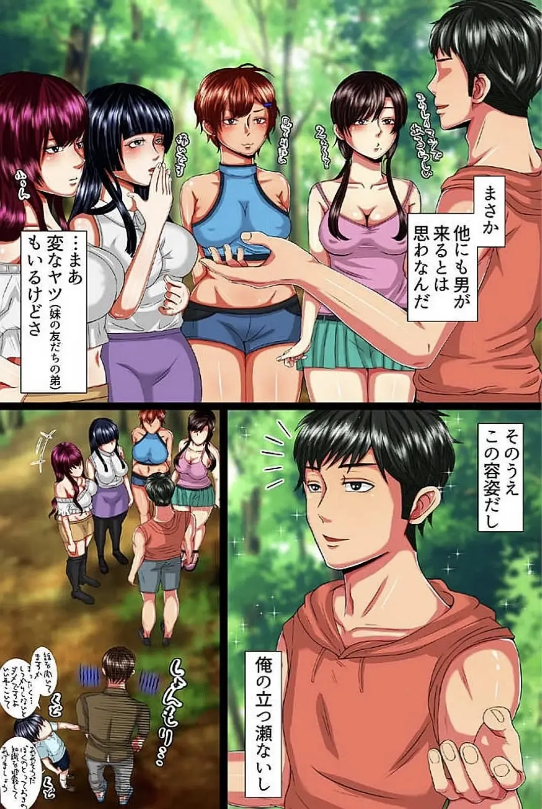 Kyousei Hatsujou Virus - Imouto-tachi to Rankou Shichatta Riyuu Fhentai - Page 5