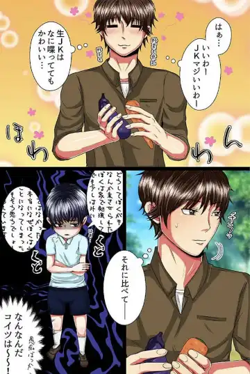 Kyousei Hatsujou Virus - Imouto-tachi to Rankou Shichatta Riyuu Fhentai - Page 3