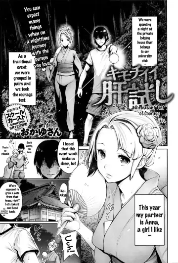 Read [Okayusan] Kimochiii Kimodameshi | A Pleasant Test of Courage - Fhentai